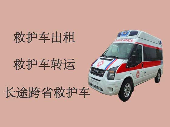 珠海私人救护车出租-长途救护车